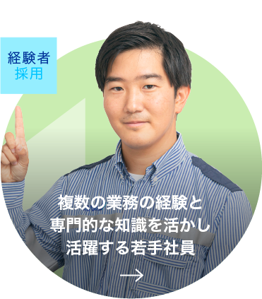 新卒入社 ANAグループで活躍するという夢を実現した若手社員