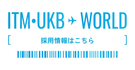 採用情報はこちら